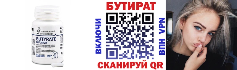 Бутират BDO 33%  где купить наркоту  Ирбит 