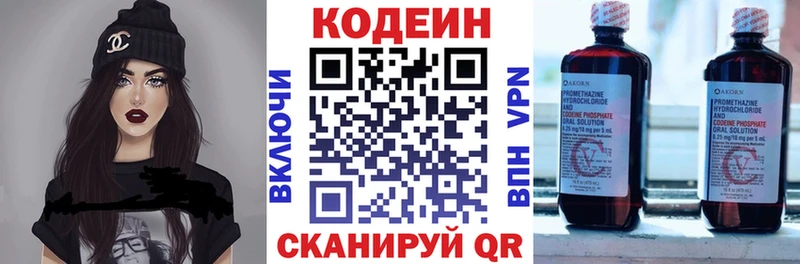 как найти наркотики  Ирбит  Кодеиновый сироп Lean Purple Drank 